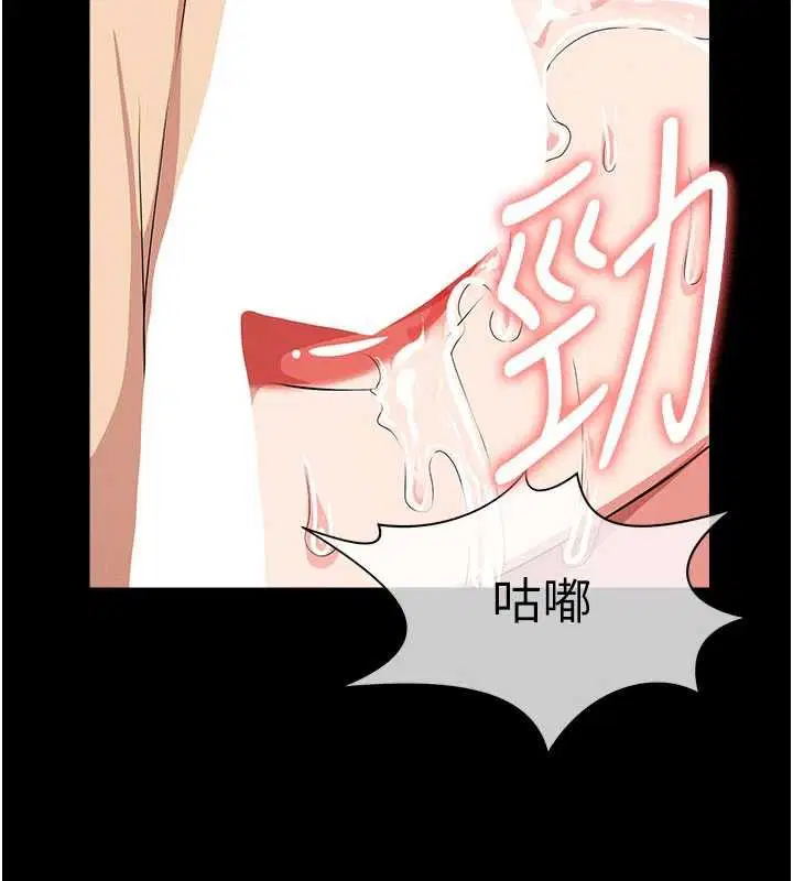 第53話 - 第28页