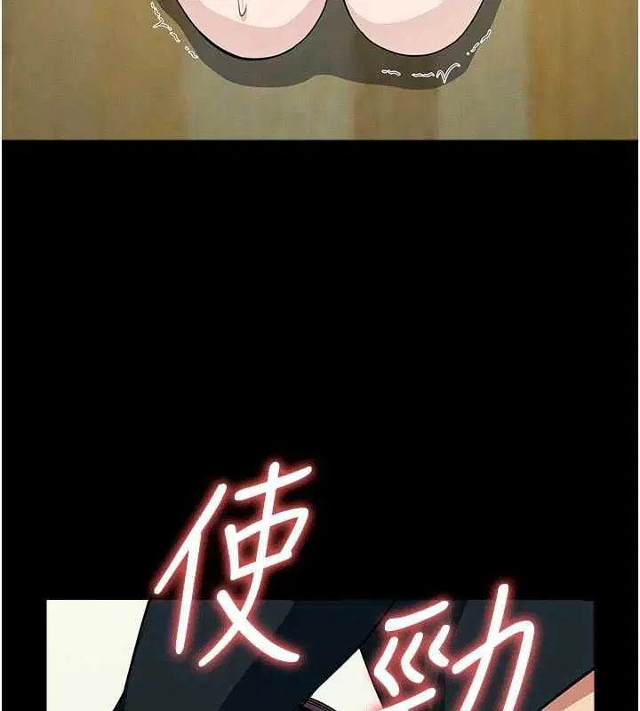 第53話 - 第38页