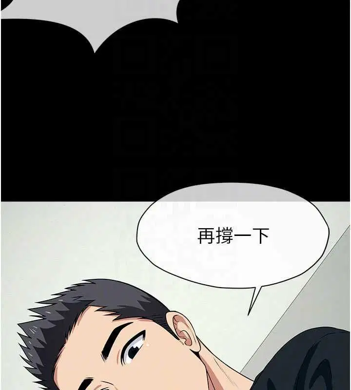 第53話 - 第42页