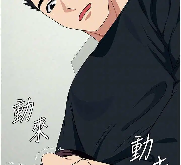 第53話 - 第43页