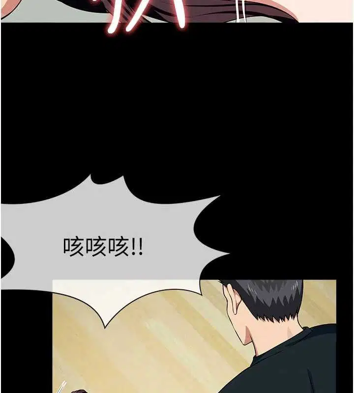 第53話 - 第50页