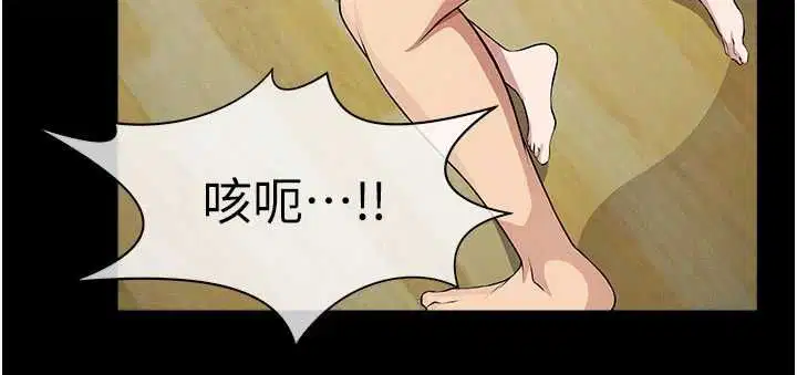 第53話 - 第52页