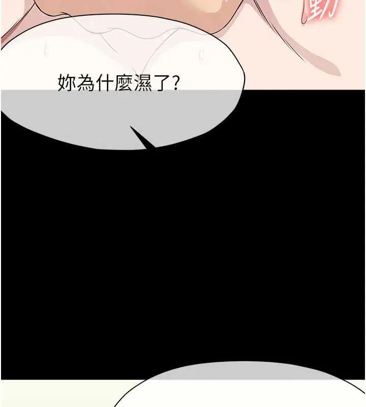 第53話 - 第62页