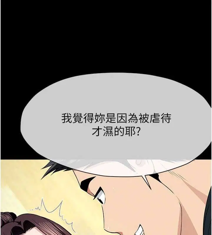 第53話 - 第77页
