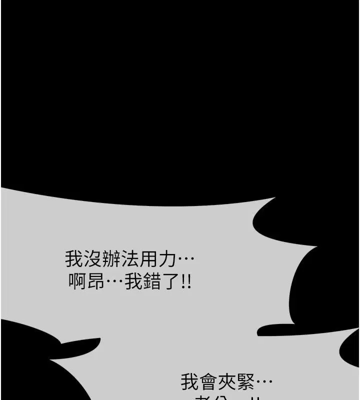第54話 - 第1页
