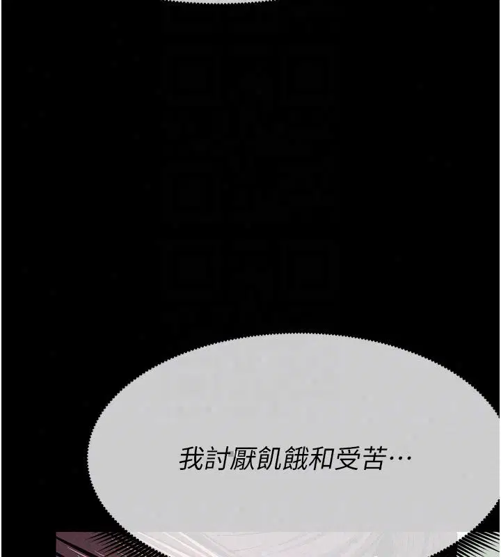 第54話 - 第100页