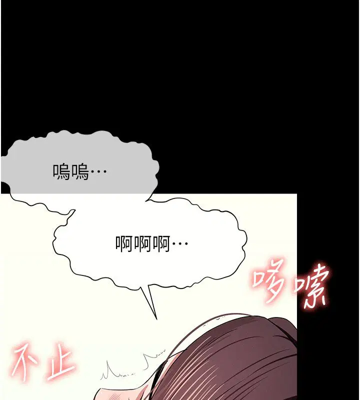 第54話 - 第109页
