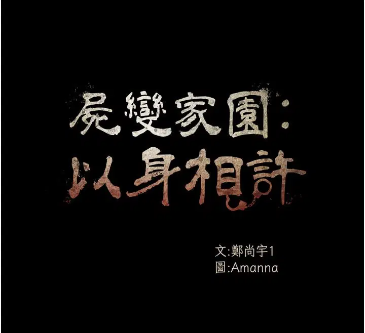 第54話 - 第12页