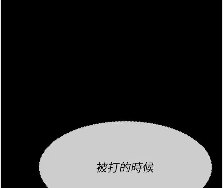第54話 - 第21页