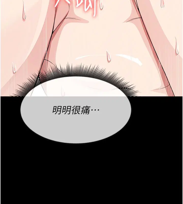 第54話 - 第23页