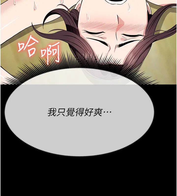 第54話 - 第34页
