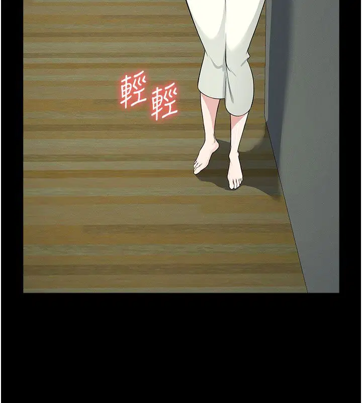 第54話 - 第37页