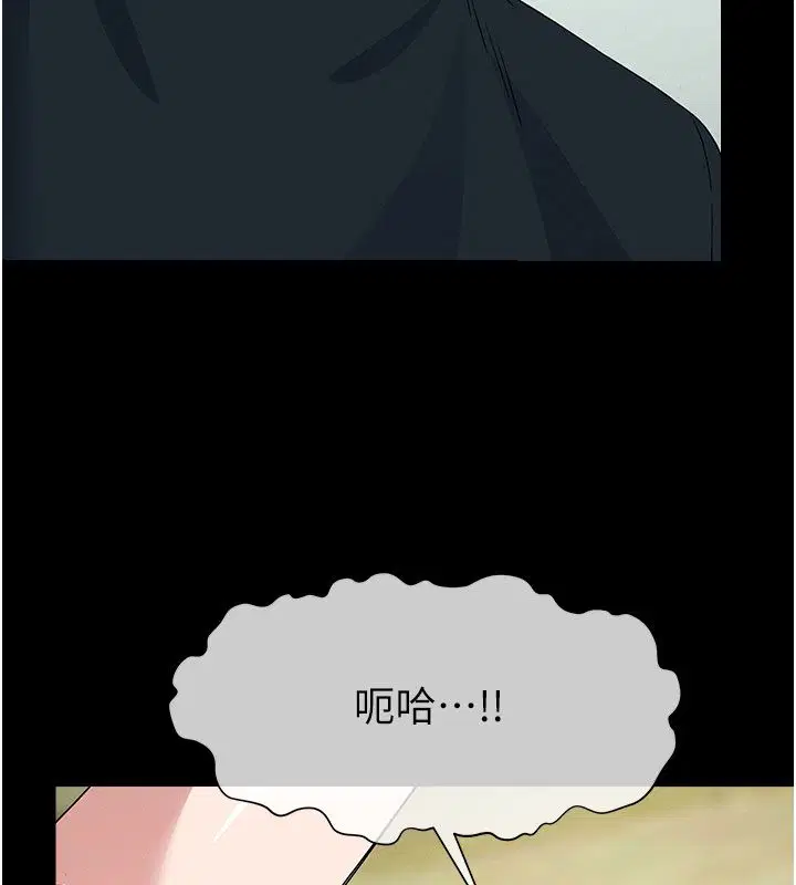 第54話 - 第44页