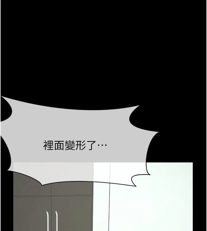 第54話 - 第49页