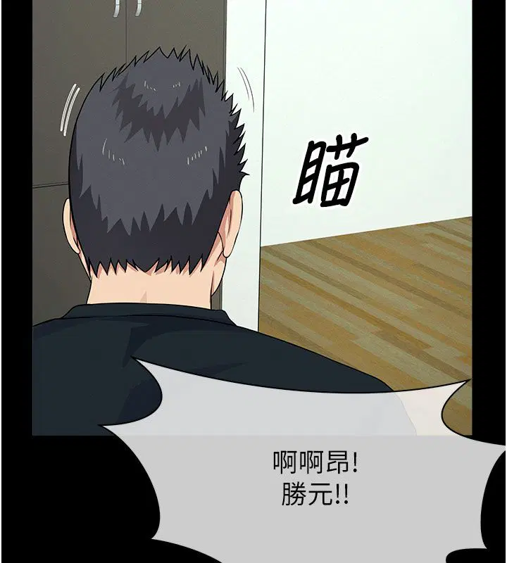 第54話 - 第50页