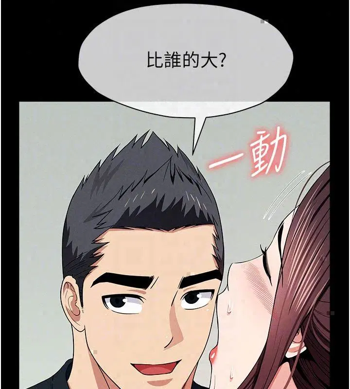 第54話 - 第83页