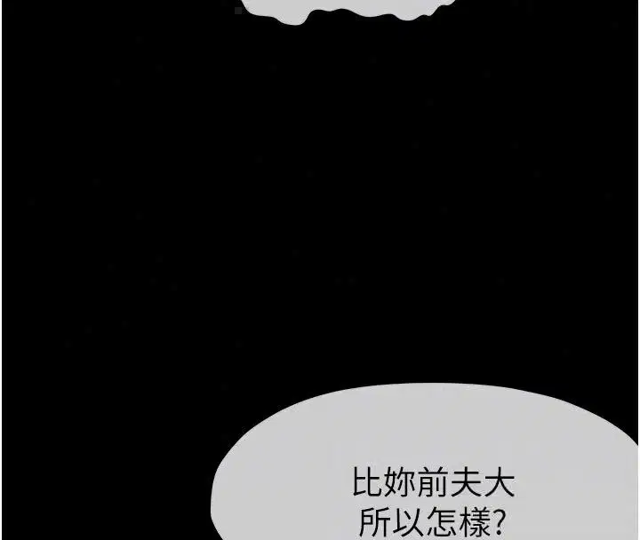 第54話 - 第85页