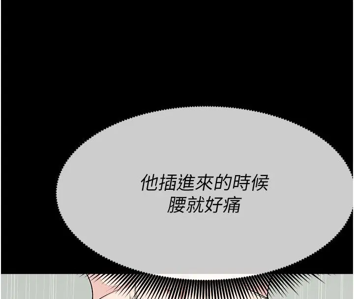 第54話 - 第93页