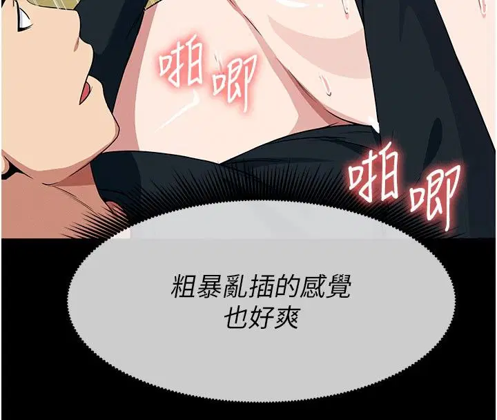 第54話 - 第97页