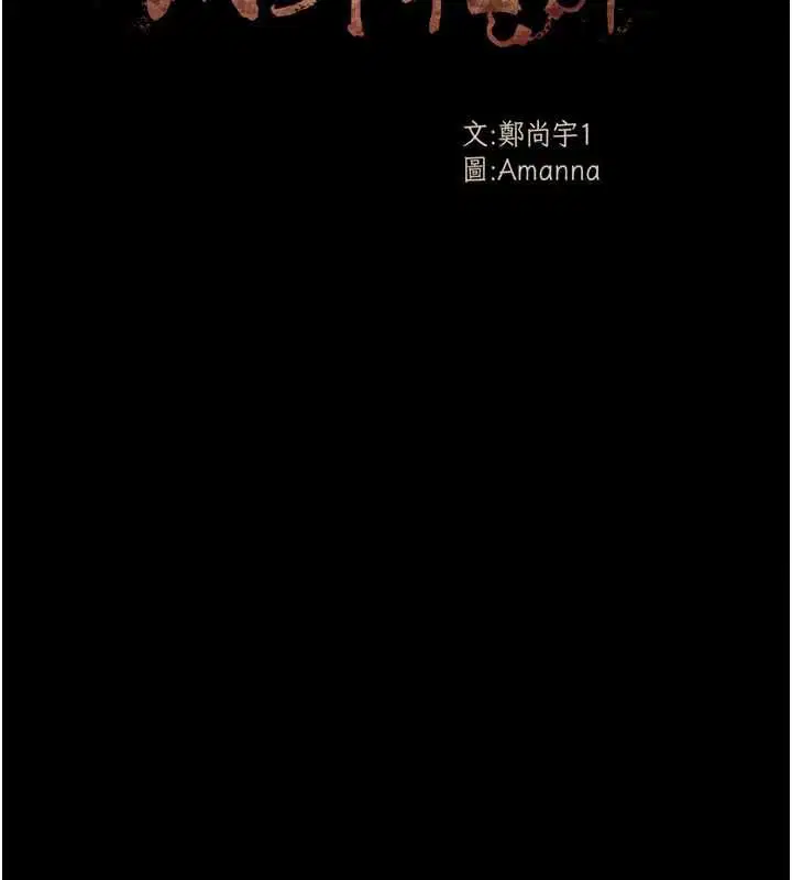 第55話 - 第12页