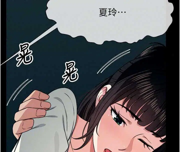 第55話 - 第151页