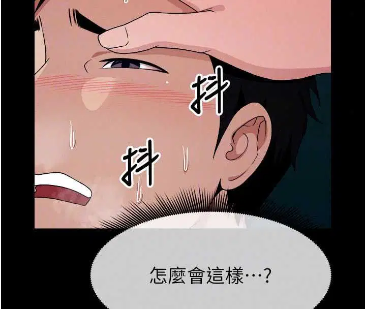 第55話 - 第163页
