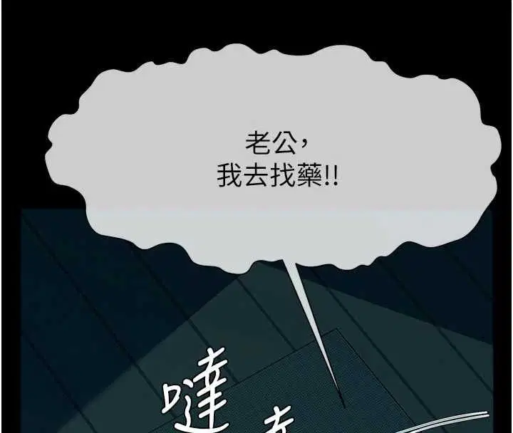 第55話 - 第168页