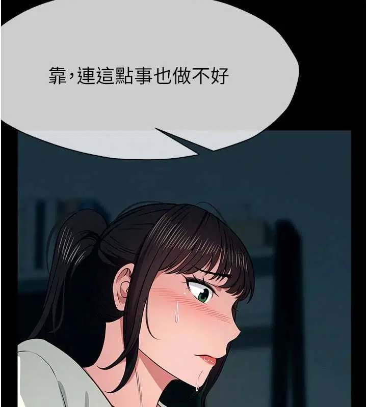 第55話 - 第21页