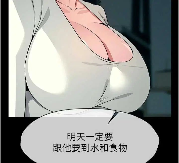第55話 - 第22页