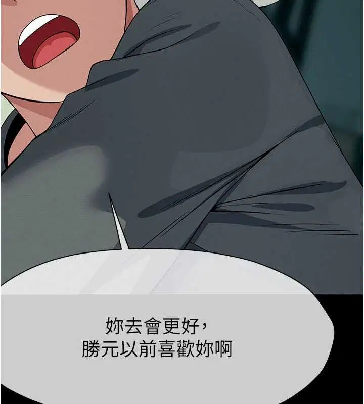 第55話 - 第25页