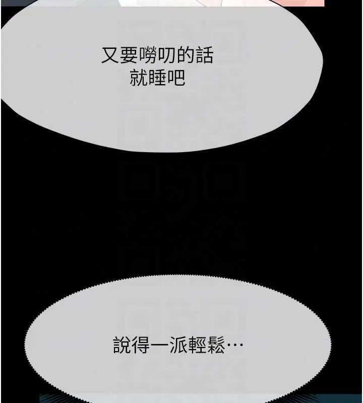 第55話 - 第28页