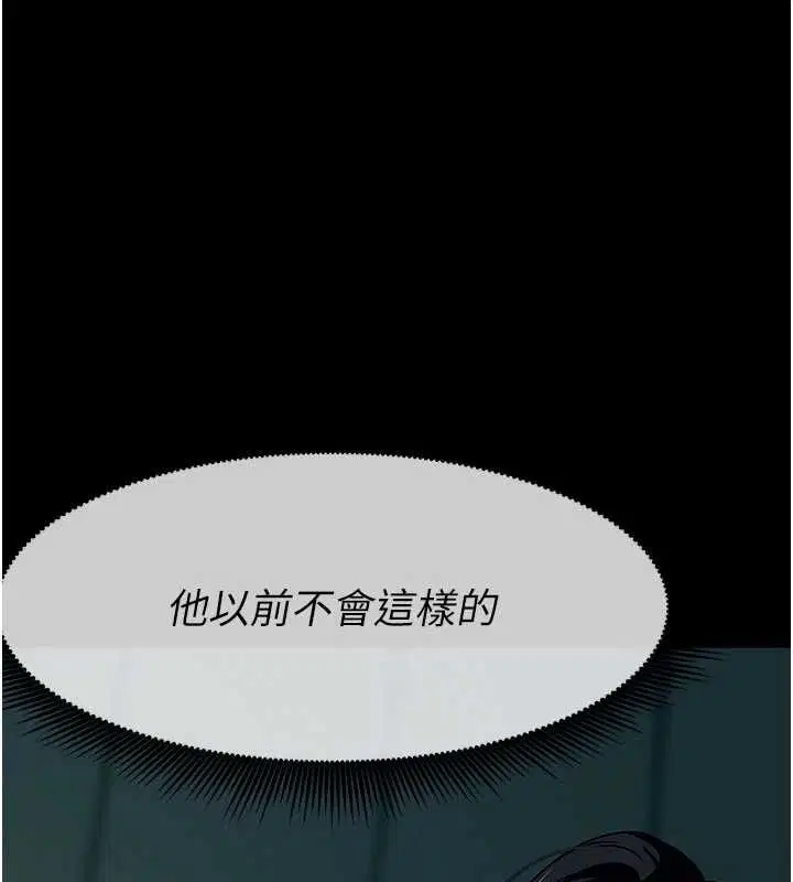 第55話 - 第31页