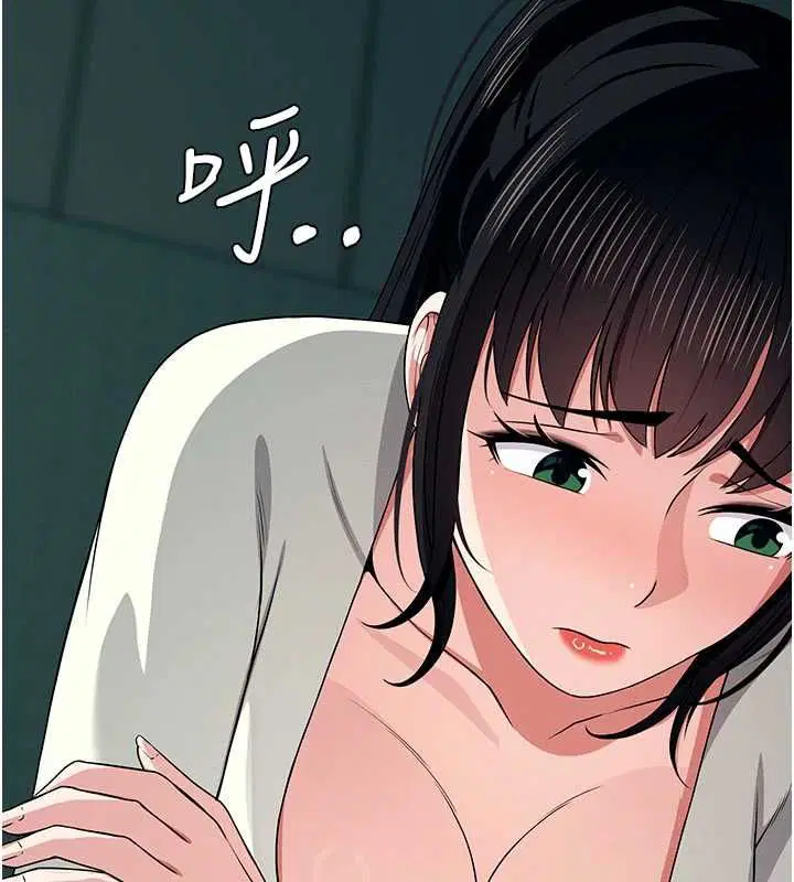 第55話 - 第32页