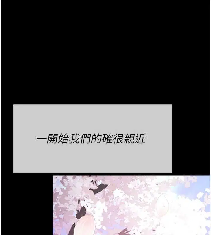 第55話 - 第36页