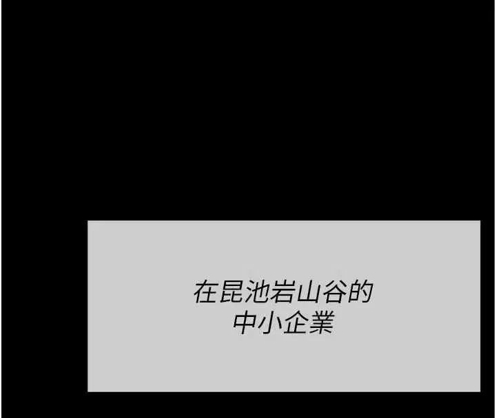 第55話 - 第38页