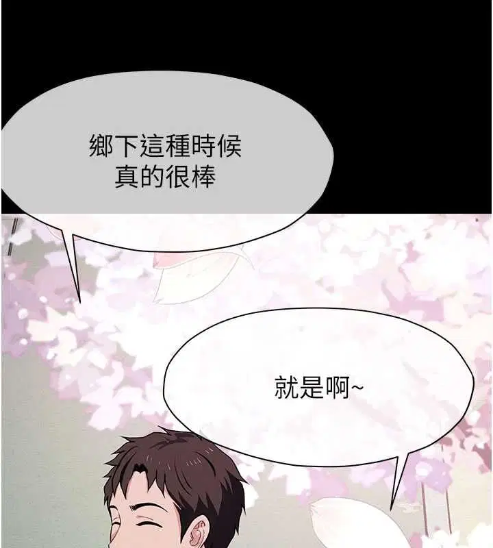 第55話 - 第39页
