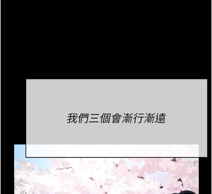 第55話 - 第42页