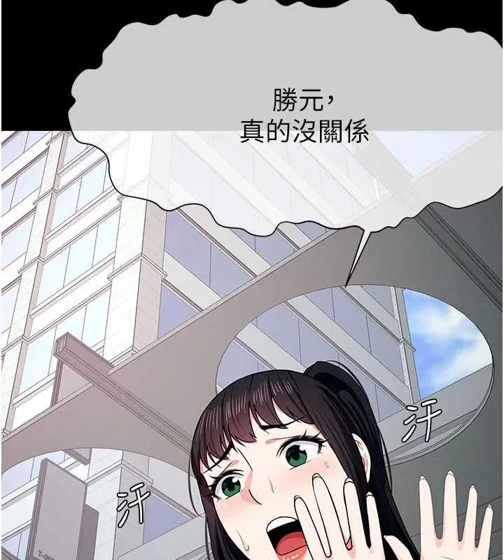 第55話 - 第47页
