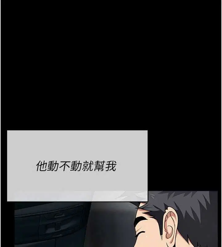 第55話 - 第50页