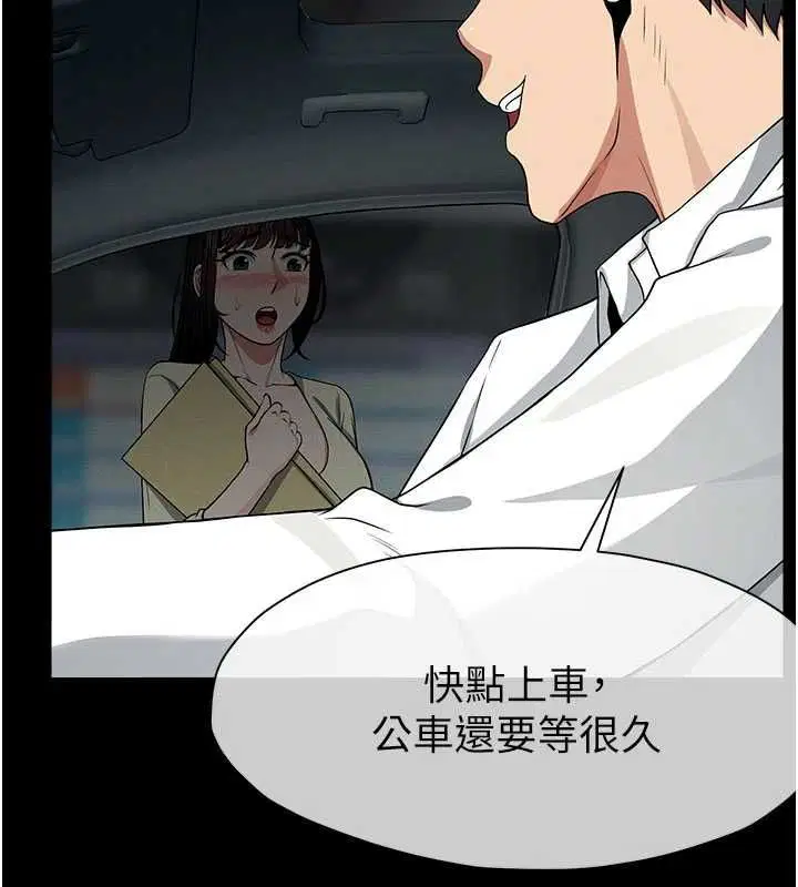 第55話 - 第51页