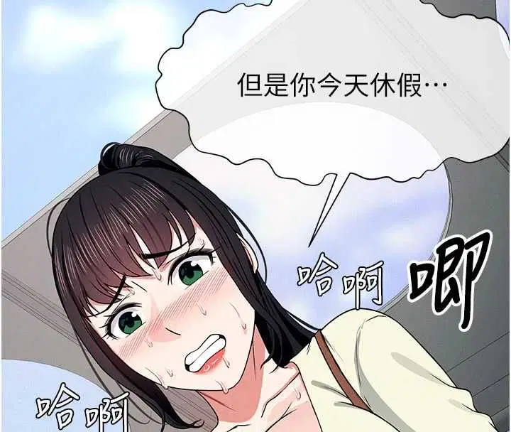 第55話 - 第53页
