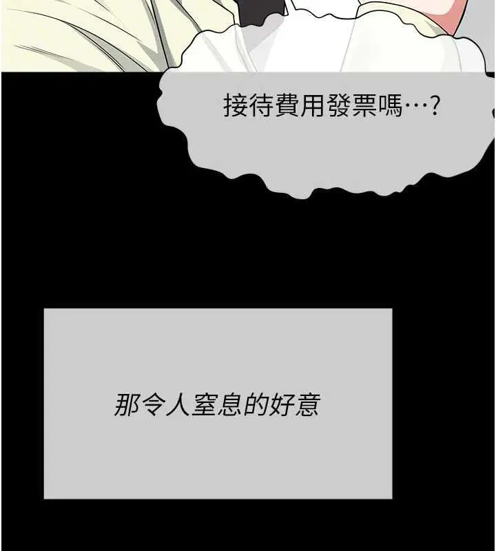 第55話 - 第87页