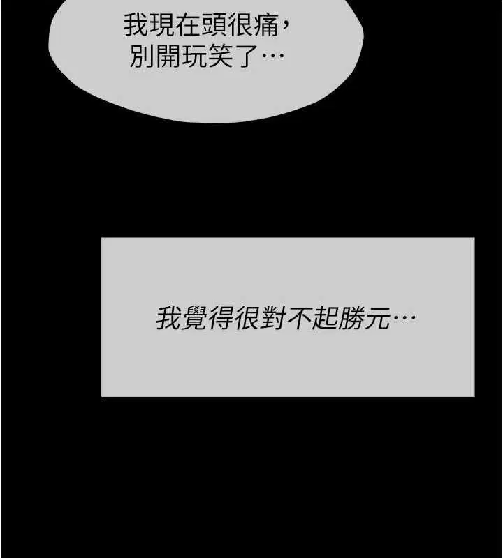 第55話 - 第98页