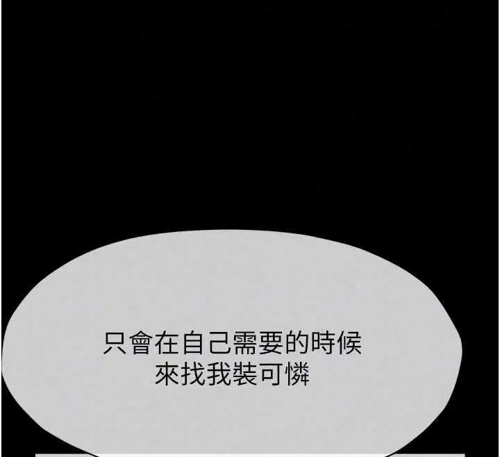 第56話 - 第103页
