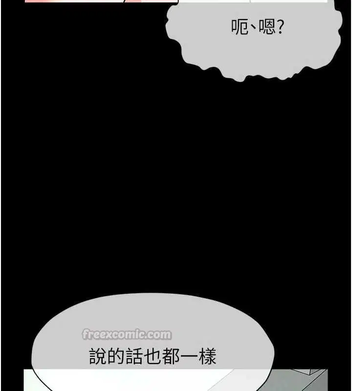 第56話 - 第105页