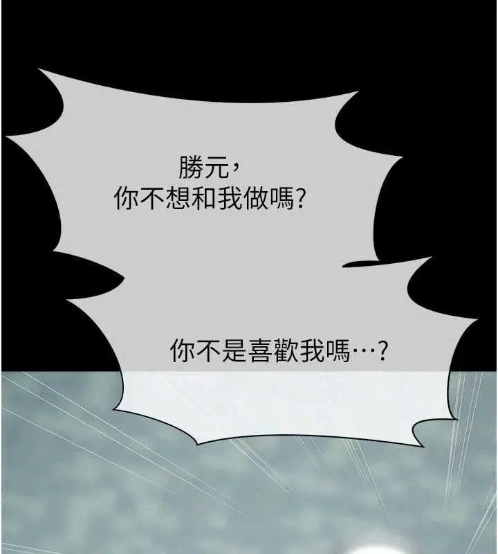 第56話 - 第111页