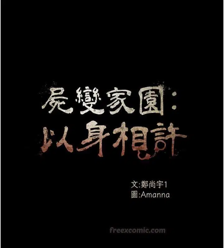 第56話 - 第15页
