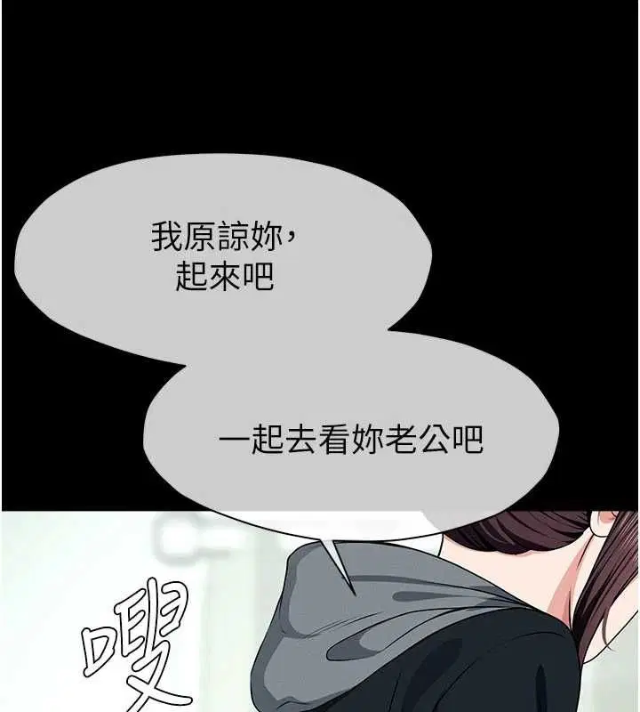 第56話 - 第156页