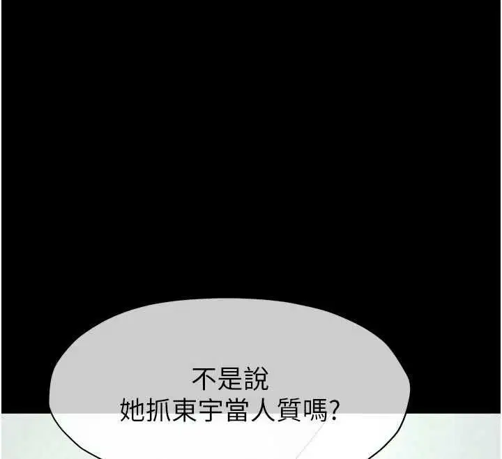 第56話 - 第172页