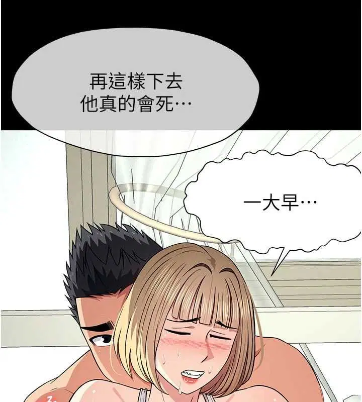 第56話 - 第21页